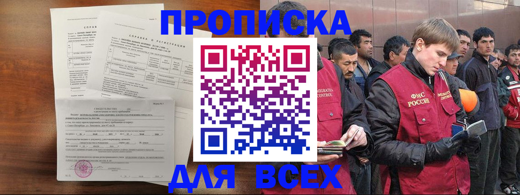 регистрация в Малой Вишере